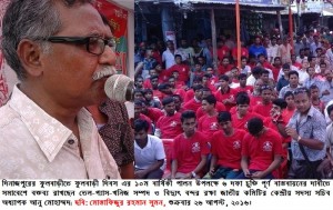 Phulbari Dibosh Palon-26.08.2016 (3)