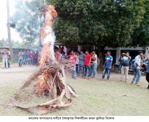 শৈলকুপা সরকারী ডিগ্রী কলেজ